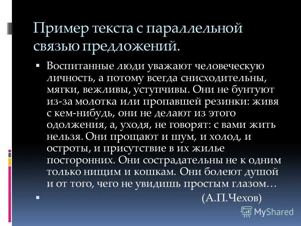 понятие слова служба