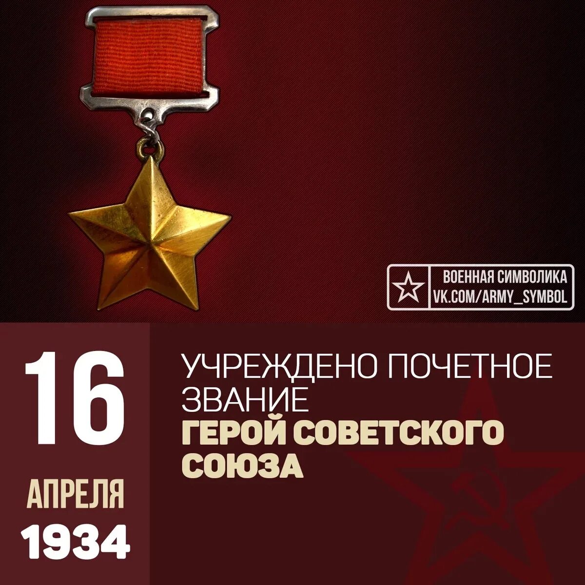 16 апреля 2023 года