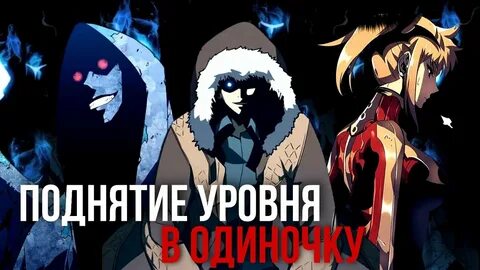 Трейлер поднятия в одиночку