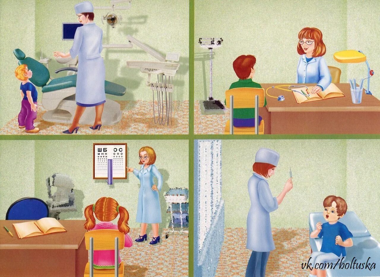 Уголки играть с разными людьми