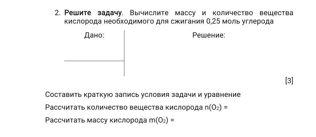 Вычислите массу 0 1 моль. Вычислить массу 0.25 моль серы. Вычислите массу 0.25 моль серной кислоты. Вычислите массу 0.25 моль fecl2. Вычислить массу объем и количество вещества кислорода.