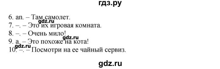 Сборник упражнений 2 класс стр 77. Гдз ру. По сборнику упражнений 3 класс стр 67 номер 3..