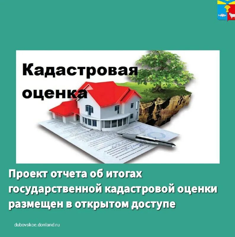 имущественные отношения ростовская область. имущественные отношения ростовская область. земельно-имущественные отношения. министерство имущества и земельных отношений. имущественные отношения ростовская область.
