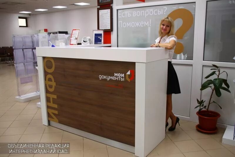 Мфц зябликово москва. Мфц чертаново центральное. Учебный центр мфц. Мфц зябликово москва. Мфц зябликово москва.