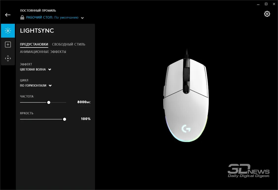 Мышка g102 приложение. Мышка logitech 102 lightsync. logitech g102 lightsync. мышь logitech g203. logitech мышь logitech g g102 lightsync.