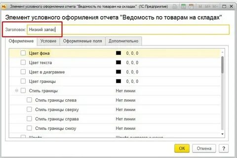 1с заголовок формы программно