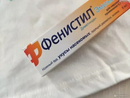 Фенистил эмульсия