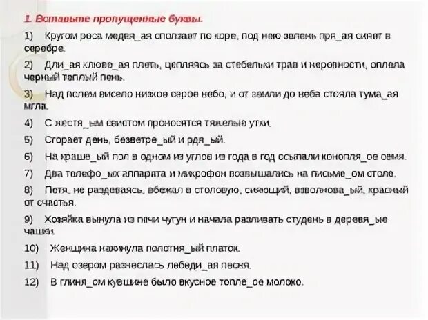 14 задания егэ русский 2023. 14 Задание ЕГЭ. 14 Задание ЕГЭ русский язык. Алгоритм выполнения 14 задания ЕГЭ по русскому языку. Задание 14 ЕГЭ русский упражнения.