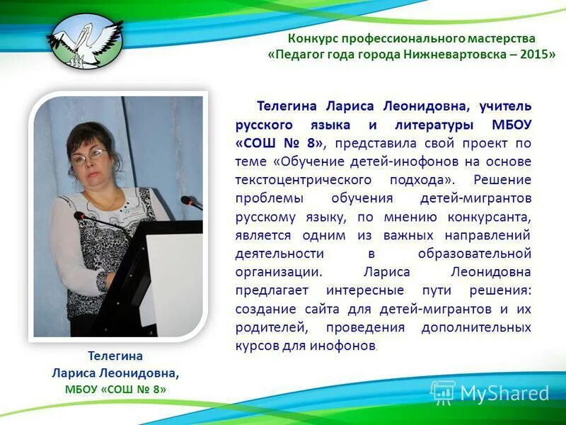 темы конкурсов профессиональных