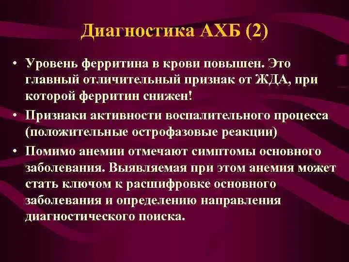 За что отвечает ферритин в организме женщин