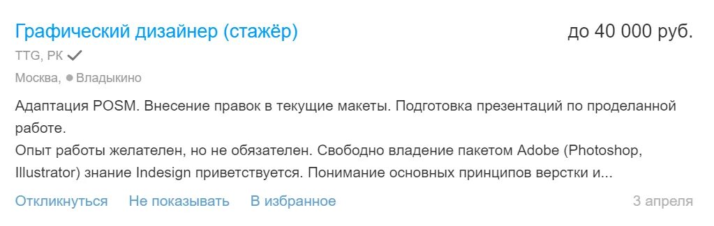 Сколько зарабатывают дизайнеры в месяц в москве. Сколько зарабатывает дизайнер логотипов. Сколько зарабатывает дизайнер. Графический дизайнер сколько зарабатывает. Графический дизайнер зарплата в России.