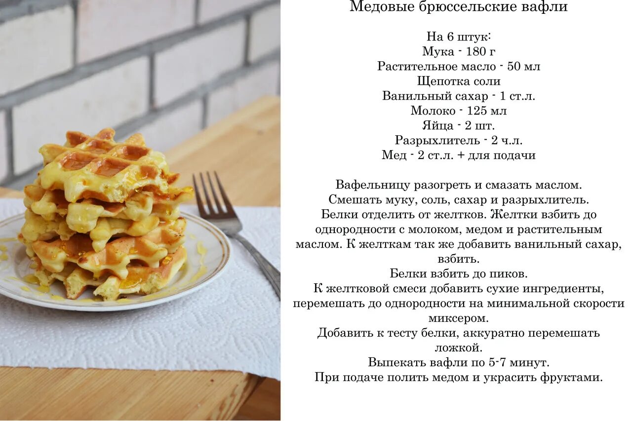 Вафли в вафельнице на газу рецепт классический. Рецепты для вафельницы. рецепт вафель для электровафельницы. тесто для вафельницы. тесто для вафель в вафельнице электрической.