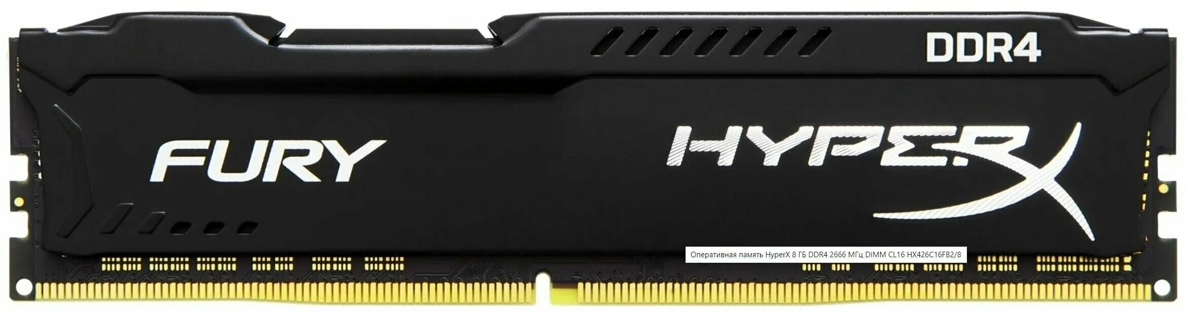 8gb 10. Оперативная память Kingston HYPERX Fury 8 ГБ ddr4. Оперативная память HYPERX Fury 4gb. Fury HYPERX Оперативная память 4 ГБ ddr3. Оперативная память HYPERX Fury 16gb ddr4.