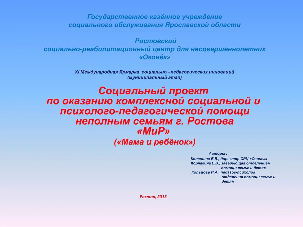 Государственное казенное учреждение ярославской области