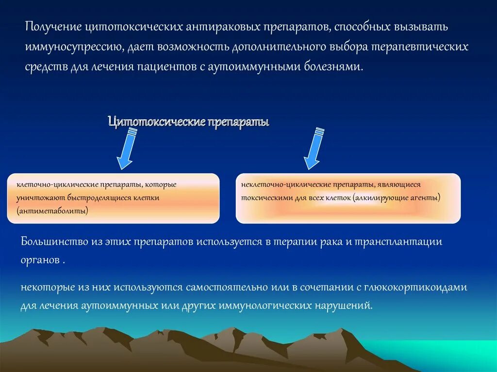 Цитотоксические и цитостатические препараты. Цитотоксические средства препараты. Цитотоксические алкилирующие препараты. Цитотоксическая терапия. Цитотоксические препараты