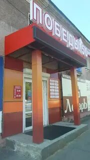 Победы 101 череповец