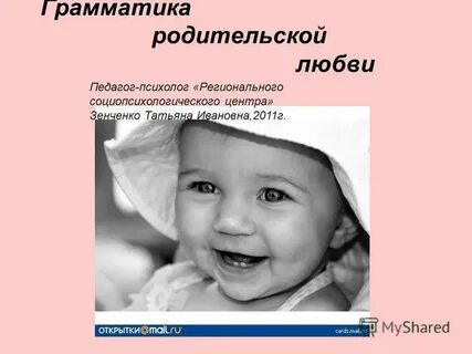 Региональный социопсихологический центр