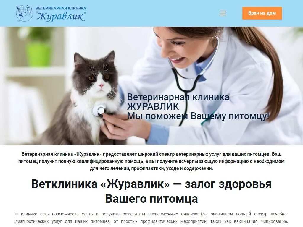 Журавлик тольятти. Ветклиника на автозаводской. Рынок журавль тольятти. Журавлик тольятти. Журавль тольятти.