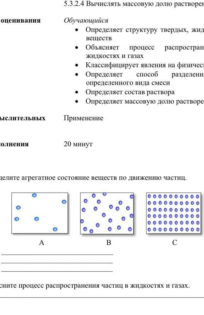 Порядок расположения частиц в агрегатных состояниях Секреты про агрегатные состояния вещества, о которых вам не рассказали ⚠ Инженер