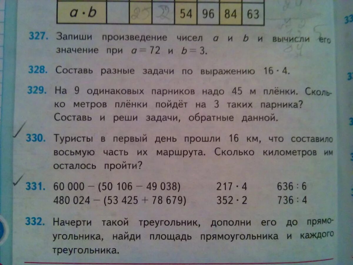 Купили 5 метров пленки. На 9 одинаковых парников надо 45 метров. На 9 одинаковых парников надо 45 м плёнки. 329 На 9 одинаковых парников надо 45 м плёнки сколь-. На 9 одинаковых парников надо 45 метров пленки сколько метров.