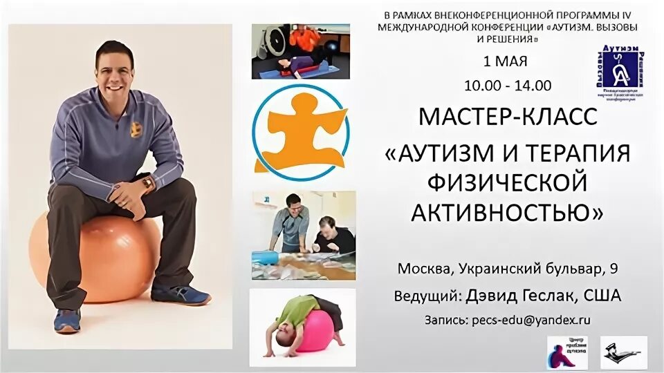 адаптивная и лечебная физическая культура. эрготерапия книга косинский. книги про аутизм у детей. геслак адаптивная физкультура. геслак адаптивная физкультура.