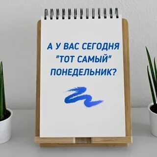 Сегодня тот самый лучший день