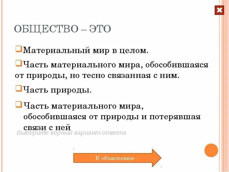 Презентации подготовки егэ обществознанию. Общество определение ЕГЭ. Человек и общество ЕГЭ презентация. Понятийный аппарат обществознания. Теория это в обществознании.