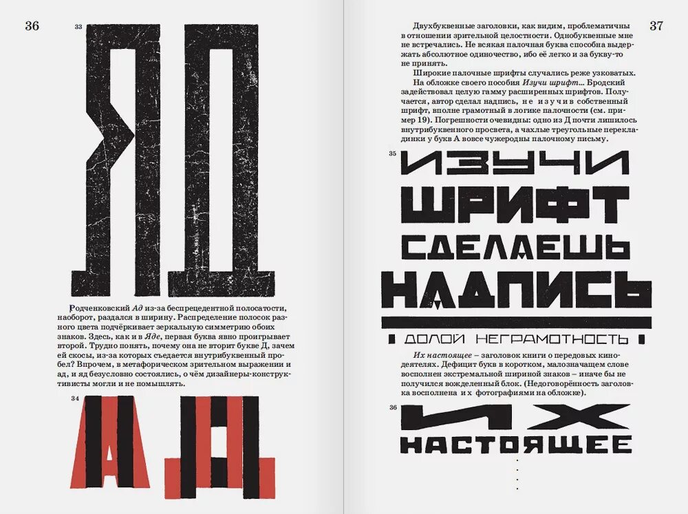 Revolution шрифт кириллица. Советский шрифт. Шрифт конструктивизм. Советский шрифт плакатный. Революционный шрифт.
