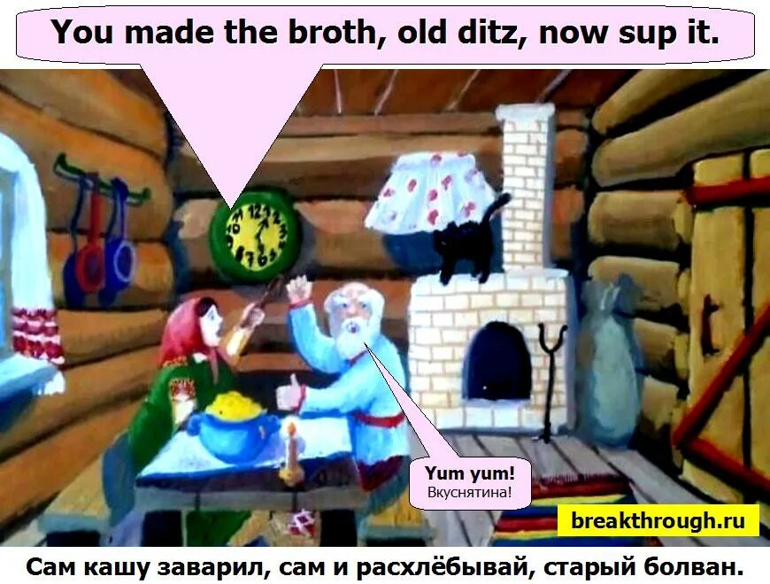 Пословица сам кашу заварил сам. Сам кашу заварил сам и расхлëбывай. Сам кашу заварил сам и расхлебывай рисунок. Смысл пословицы сам заварил кашу сам ее и расхлебывай. Сам заварил кашу сам ее и расхлебывай значение.