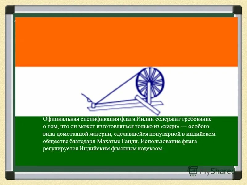 сколько спиц в колесе на флаге индии