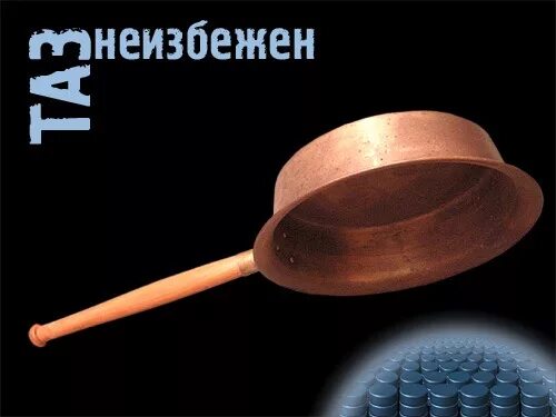 Накроется медным тазом откуда выражение. Накрыло медным тазом. накрыться медным тазом рисунок. медный таз накрылось медным. накрылся медным тазом фото.
