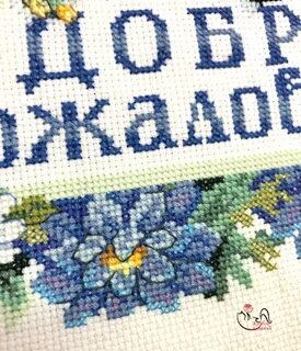Cross stitch saga
