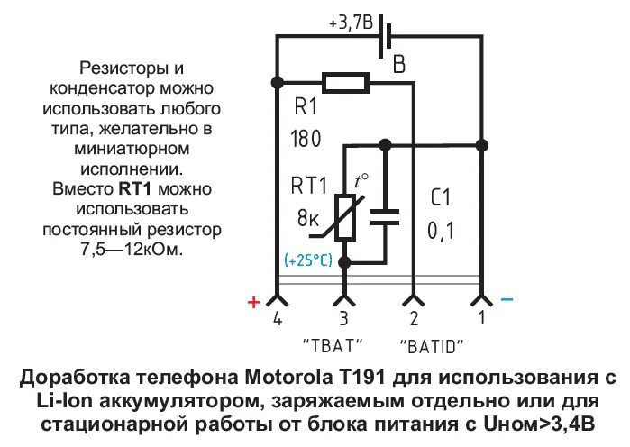 Аккумулятор телефона контакты. Motorola t191 аккумулятор схема. Распиновка аккумуляторной батареи смартфона. Аккумулятор для телефона 4 распиновка. Схема подключения аккумулятора от телефона.