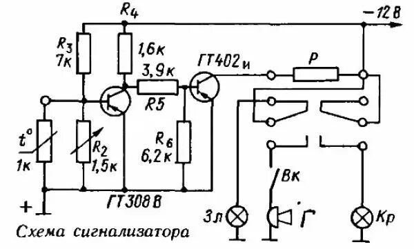 Сигнализатор поклевки на микросхеме к561ла7. Схема реле протечки воды. Схема звукового сигнализатора включения. Схема сигнализатора заднего хода. Сигнализатор схема.