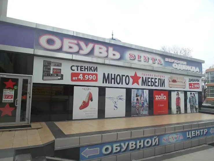 Мебельный салон кисловодск лидер. Лидер магазин мебели ессентуки. Мебельный салон лидер ессентуки. Лидер магазин мебели ессентуки. Мебельный салон лидер ессентуки.
