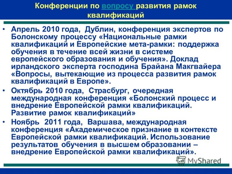 Квалификации европы