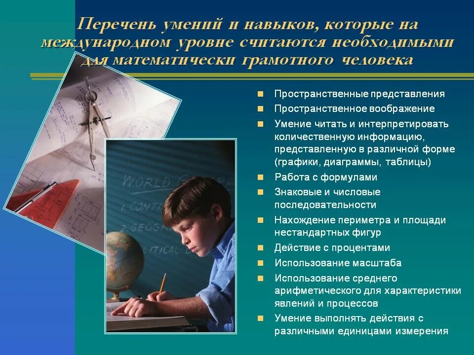 Перечень навыков и умений. Список навыков и умений человека. Перечень способностей.