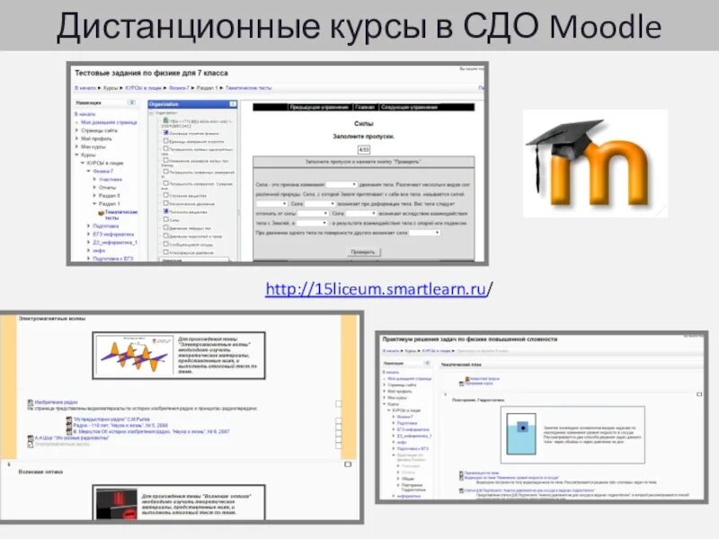 Moodle surgu ru