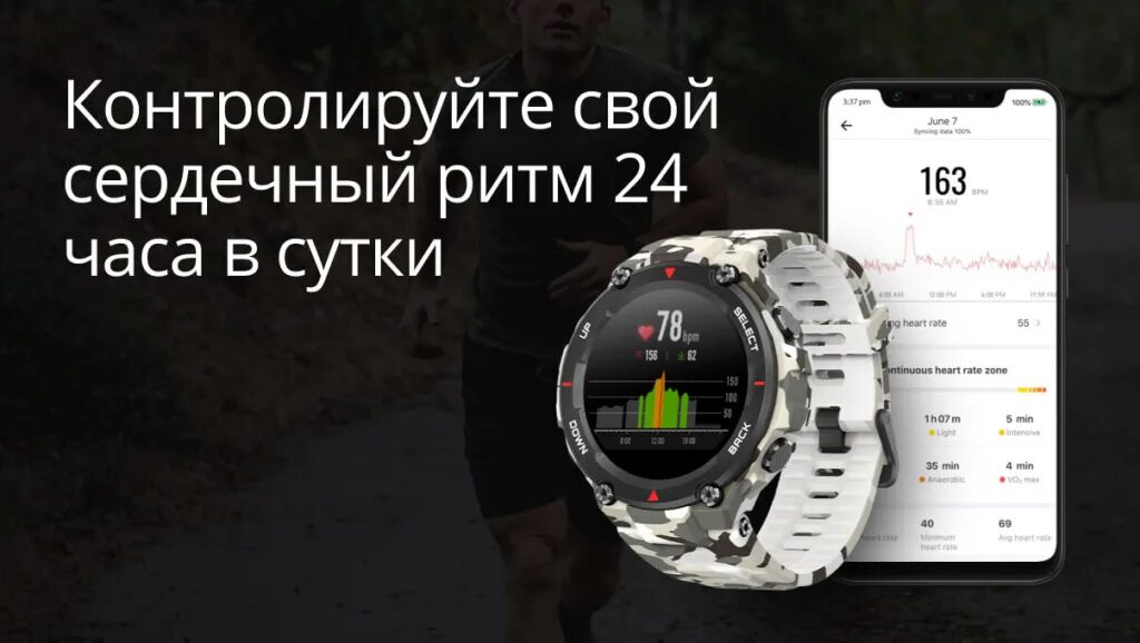 Amazfit t rex отзывы. Amazfit t-Rex 2 мониторинг сна. T-Rex Amazfit на узкой руке отзывы.