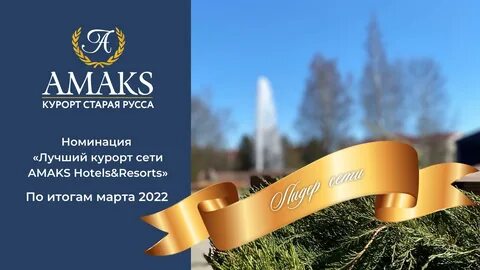 Афиша старая русса курорт