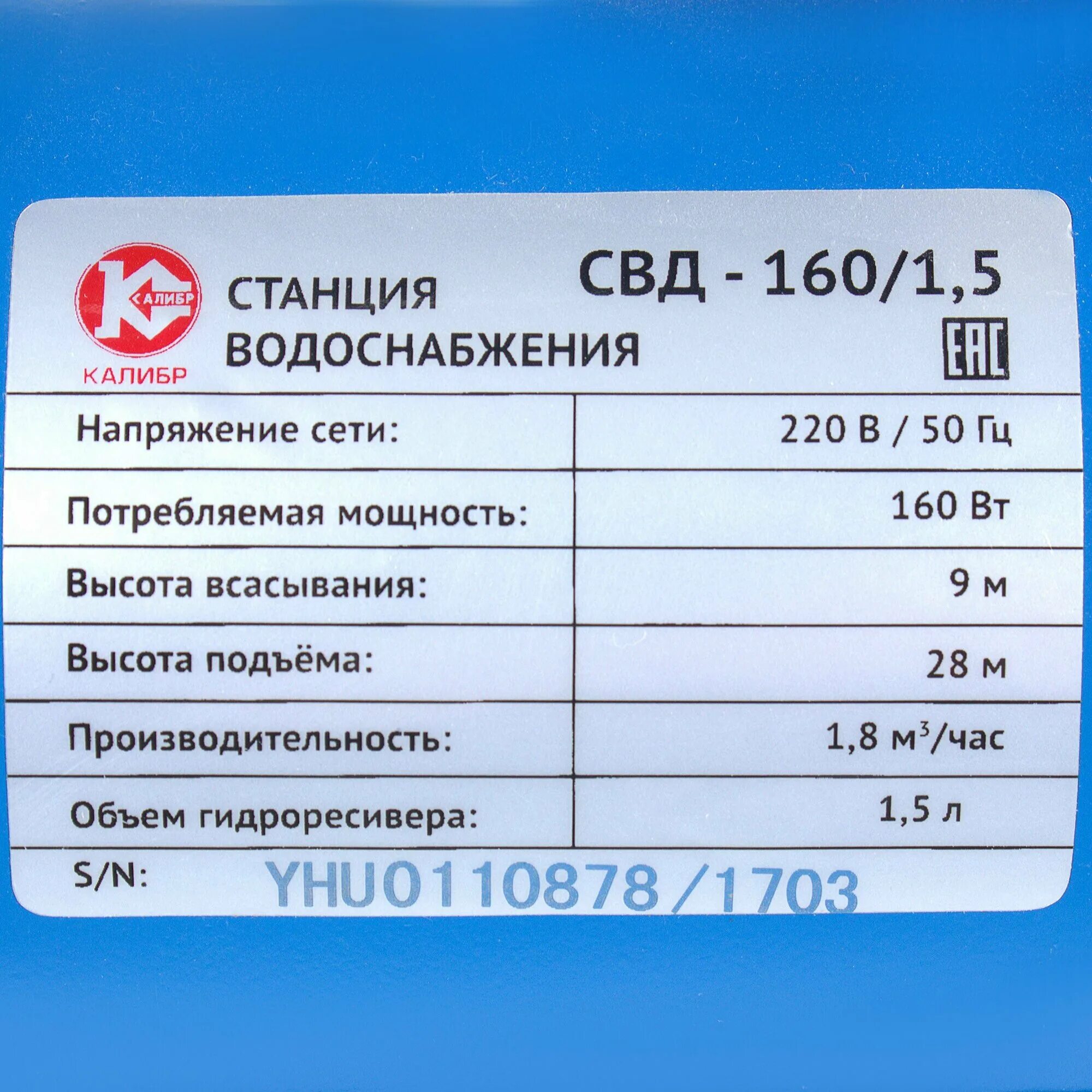 Свд 160 1.5