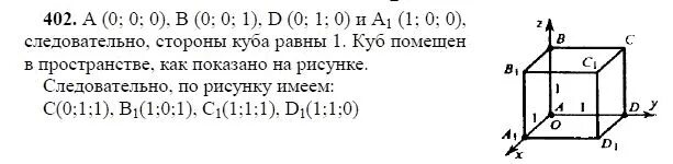 Атанасян геометрии 10 класс атанасян гдз. Гдз геометрия 10 класс атанасян 143. Геометрия вопросы. Номер 150 по геометрии 10 класс атанасян. Геометрия 11 класс атанасян 2021.