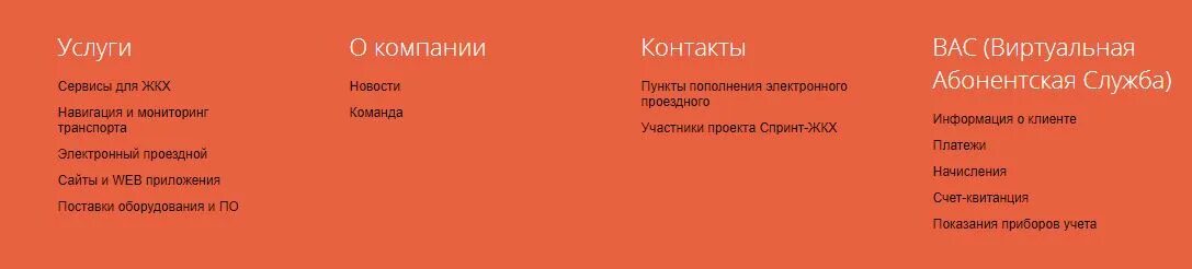 КРАСИНФОРМ. КРАСИНФОРМ личный кабинет. Вас КРАСИНФОРМ. КРАСИНФОРМ Красноярск. Krasinform ru личный кабинет передать показания