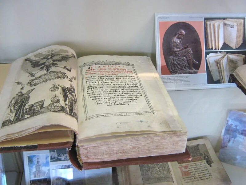 В. Ломоносов книги. Врата своей учености. Врата своей учености ломоносов. Книги врата учености ломоносова.