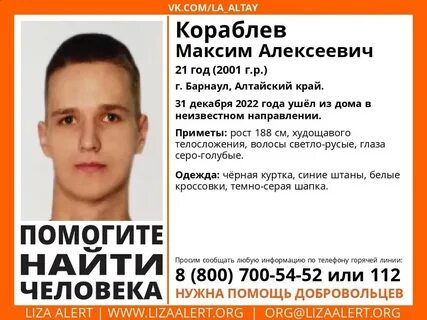 Сколько людей в барнауле