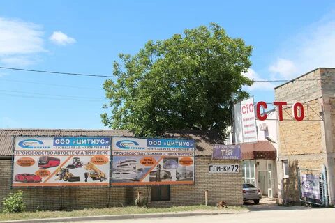 Симферополь улица глинки