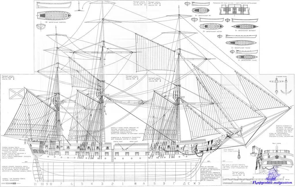Чертёж парусного фрегата Паллада. Фрегат Паллада чертежи Моделист-конструктор. Фрегат Паллада 1831. Фрегат Паллада 1832 модель. Фрегат чертеж