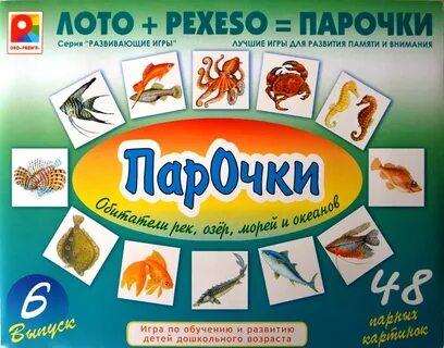 Настольная игра найди