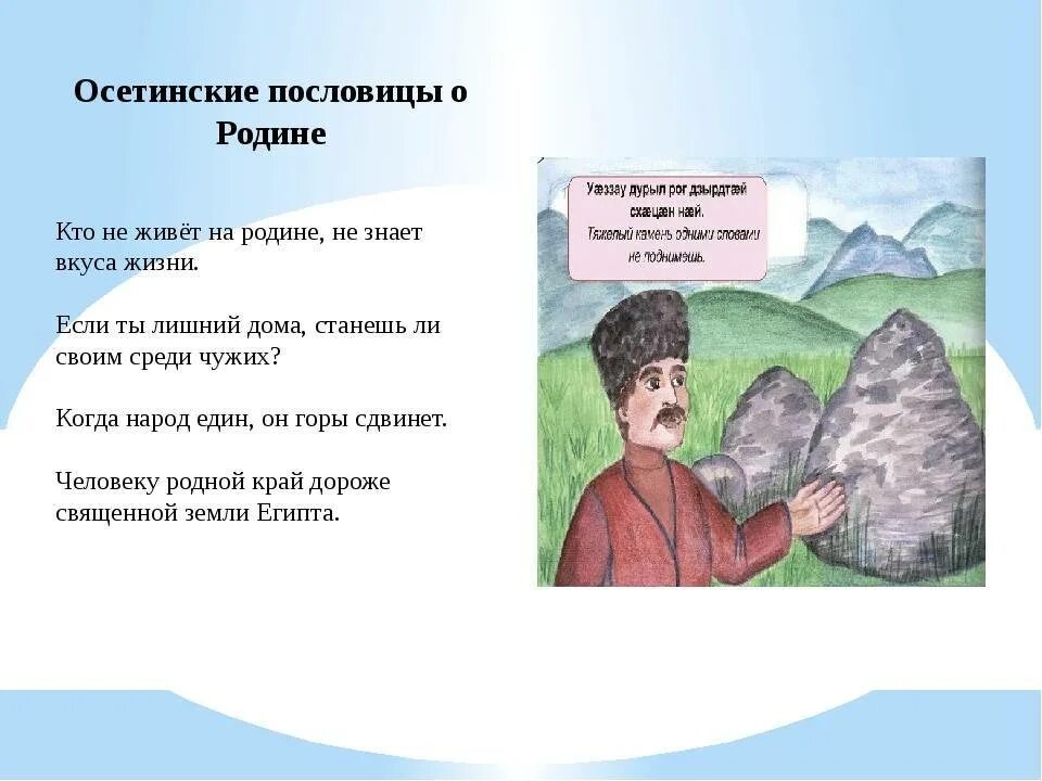 Этот герой был загадкой для своего народа