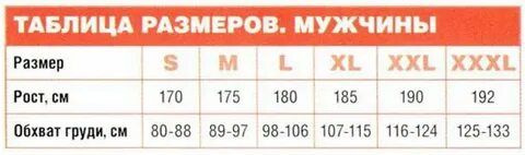 Таблицах мужика